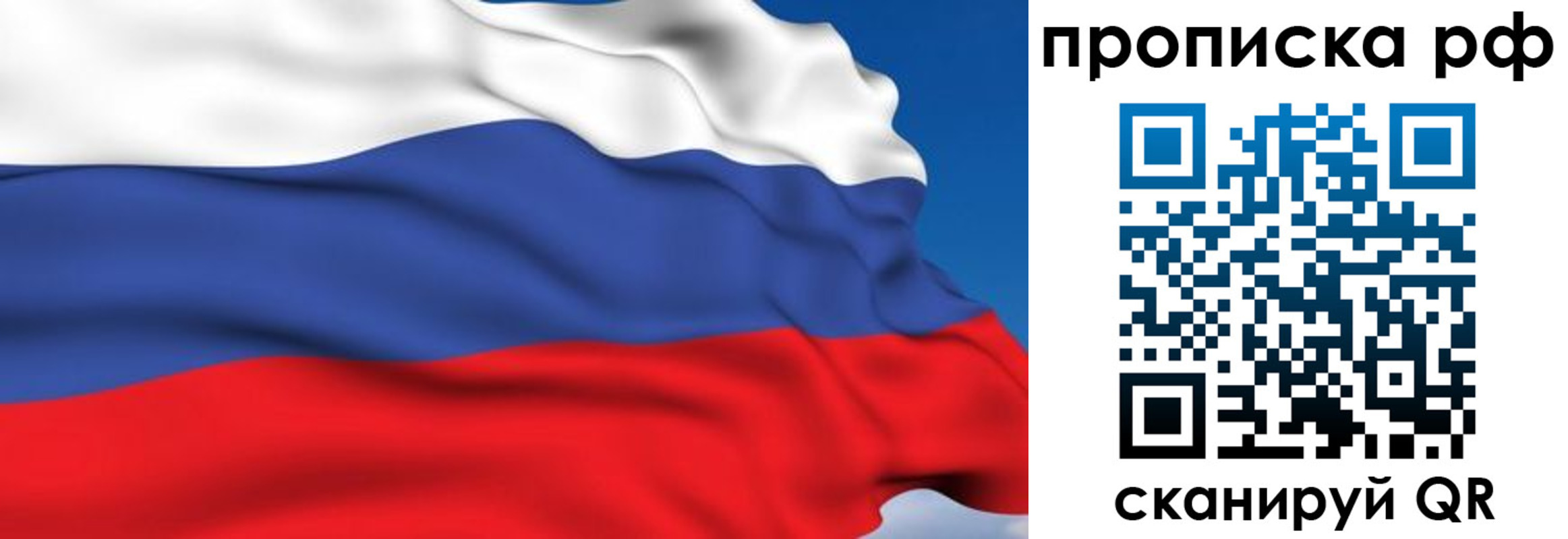 временная прописка в Светлограде