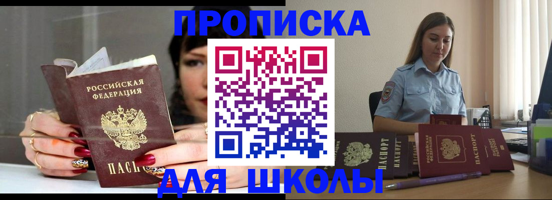 временная регистрация гарантия в Светлограде