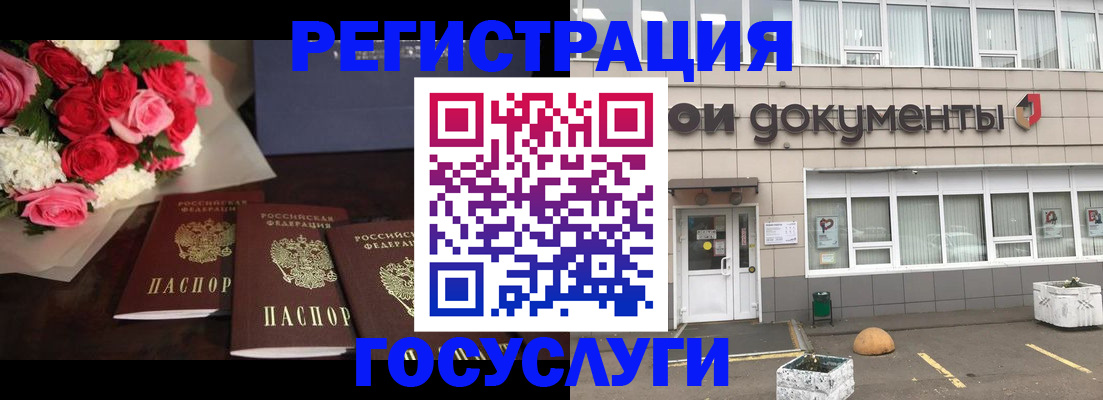 миграционный учет в Светлограде