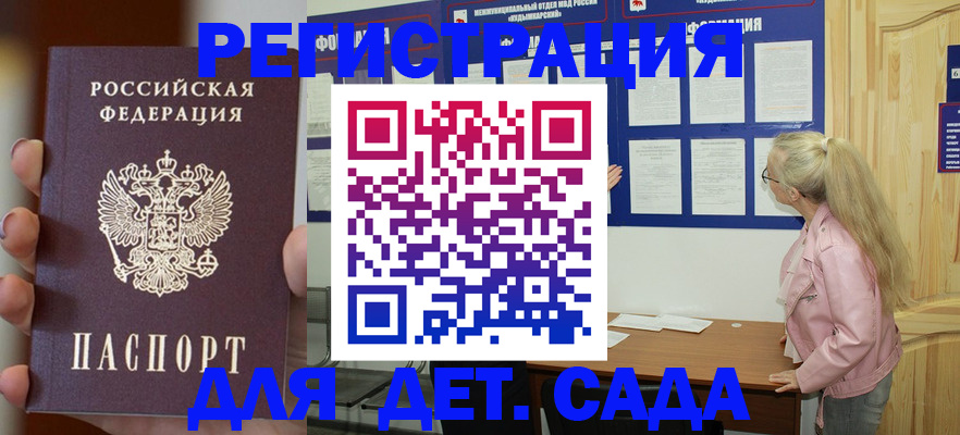 временная регистрация в квартире в Светлограде