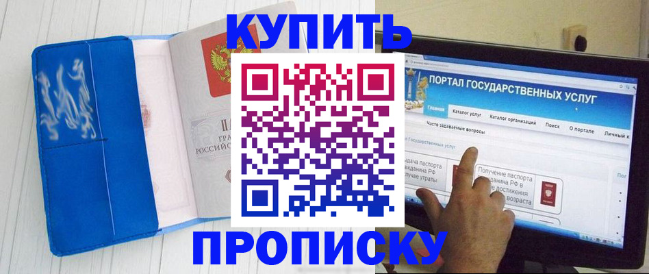 временная регистрация в Светлограде