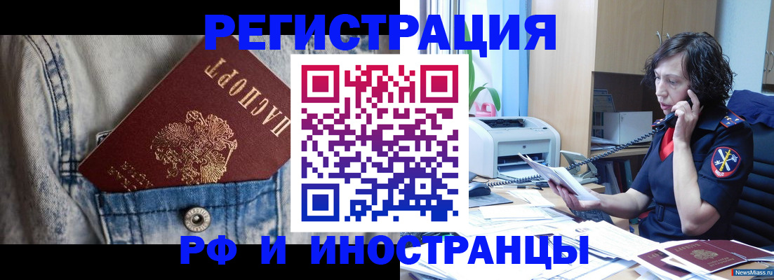 временная регистрация недорого в Светлограде
