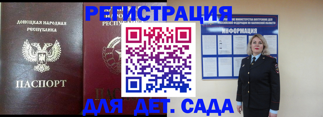 прописка в квартире в Светлограде